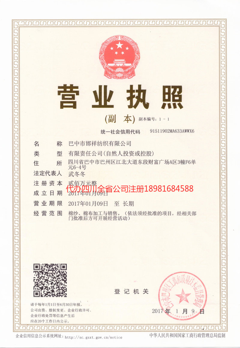 定西定西邯祥纺织有限公司